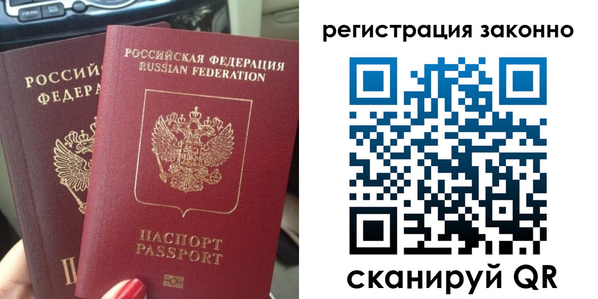 прописка поиск в Сегеже