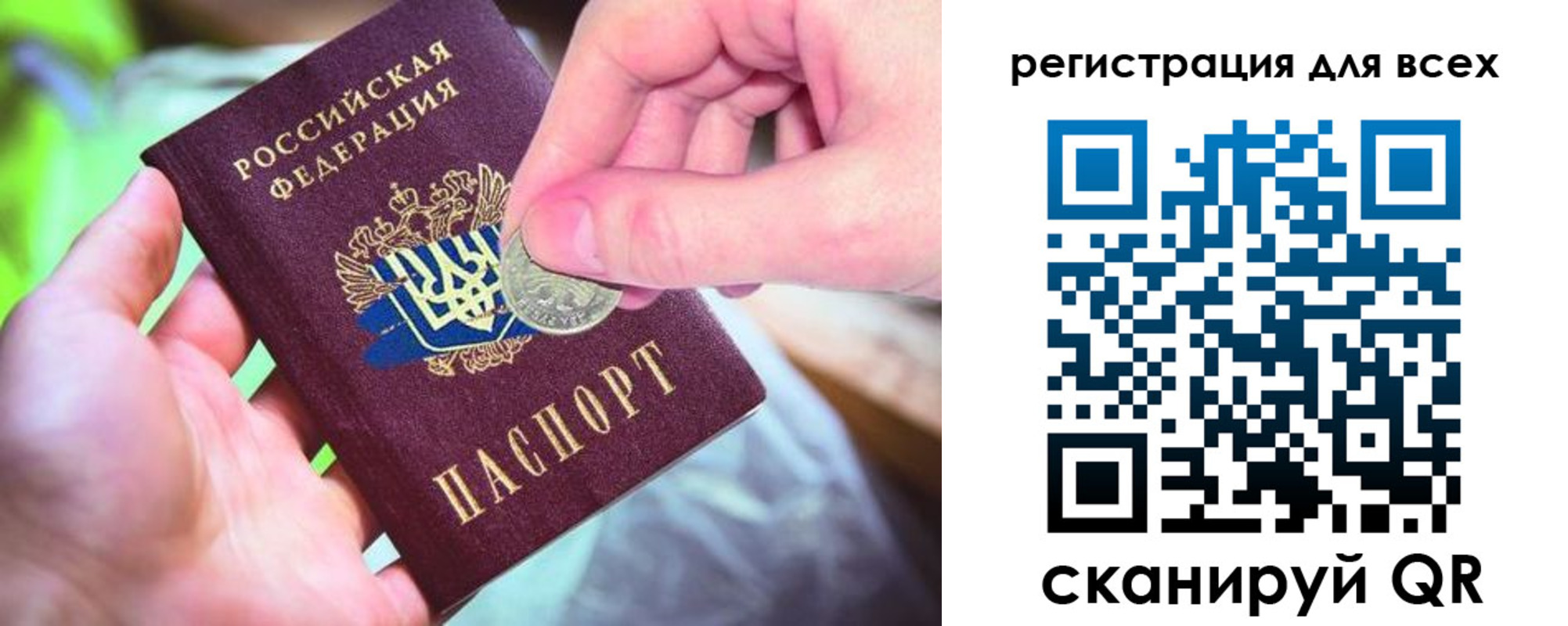 временная регистрация в квартире в Сегеже