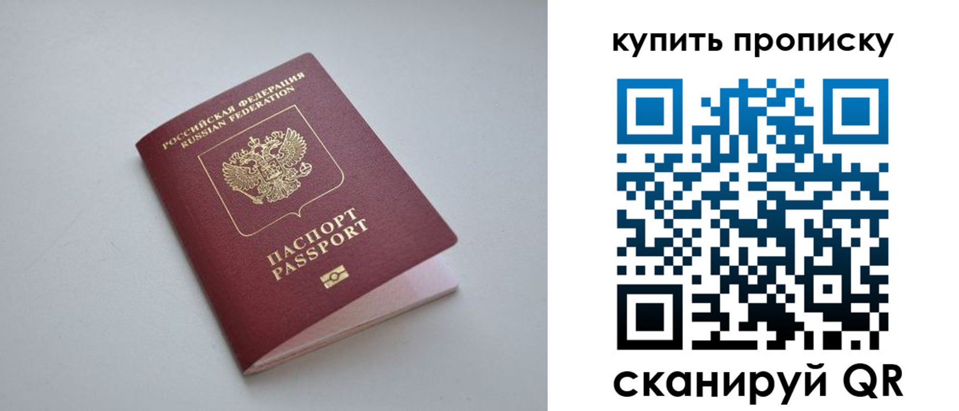 купить прописку в Сегеже