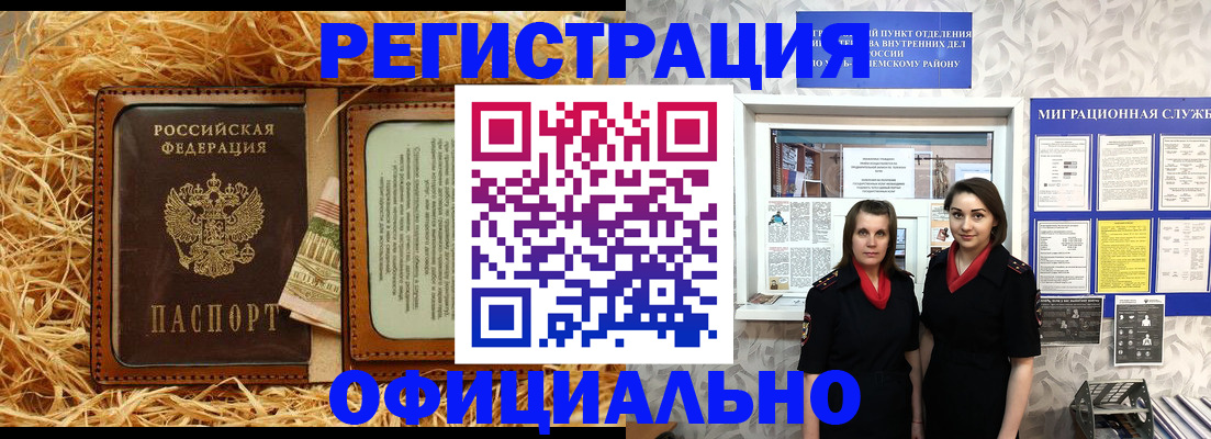 временная регистрация в квартире в Сегеже
