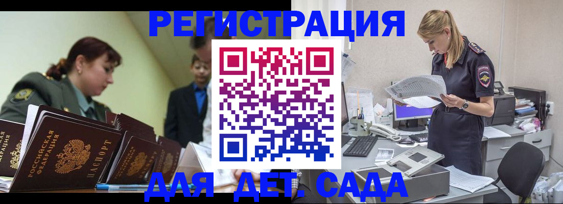 временная регистрация в квартире в Сегеже