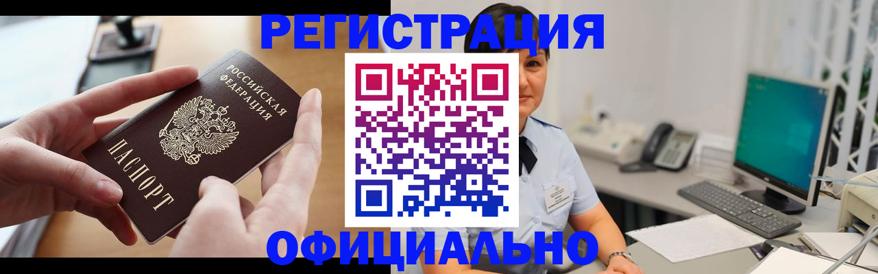временная регистрация надежно в Сегеже