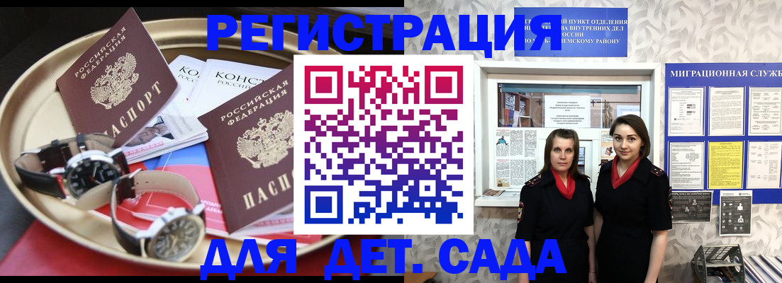 временная регистрация надежно в Сегеже