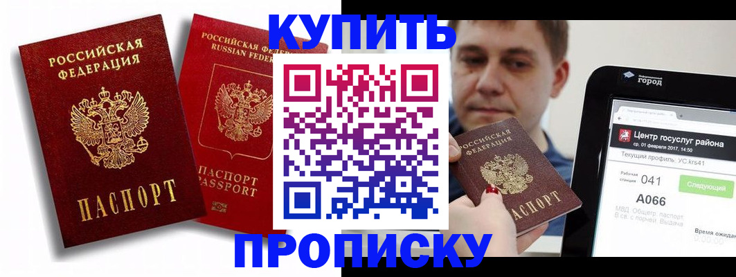 прописка регистрация в Сегеже