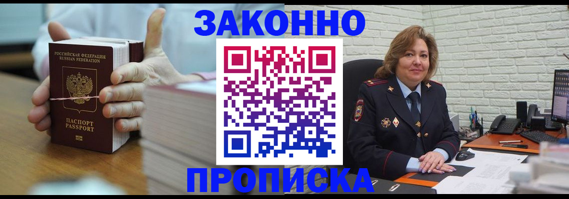 прописка от собственника в Сегеже