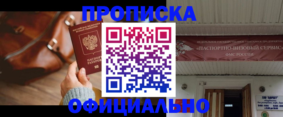 временная регистрация в квартире в Сегеже